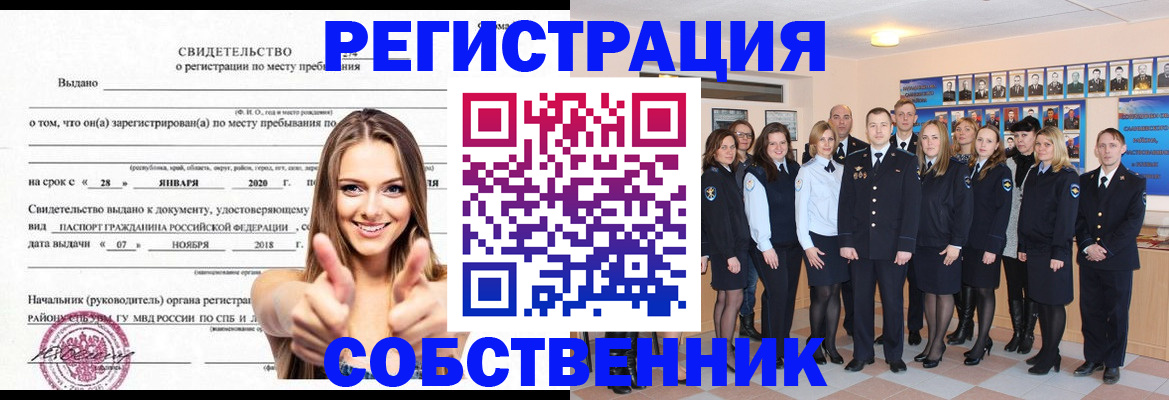 прописка по РВП в Новоаннинском