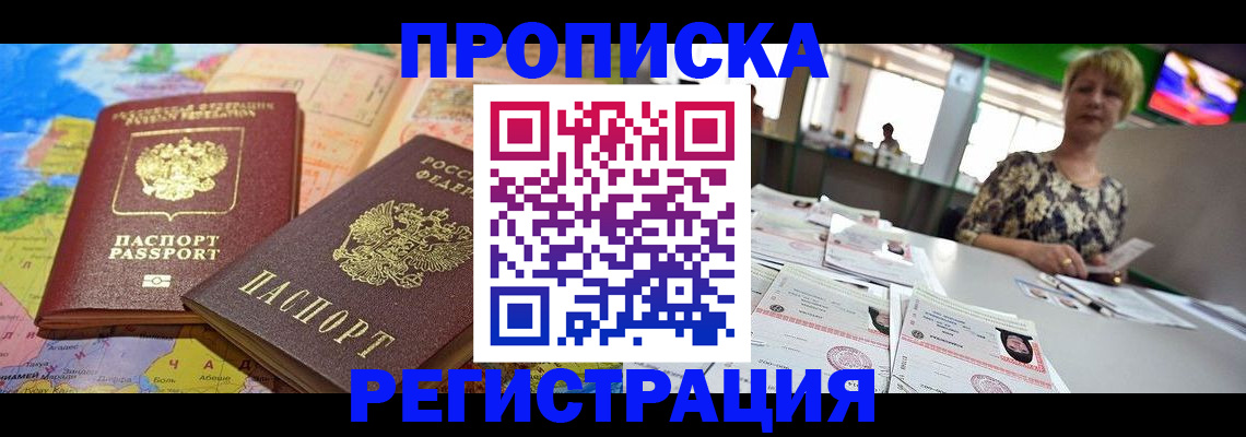 официальные документы о регистрации в Новоаннинском