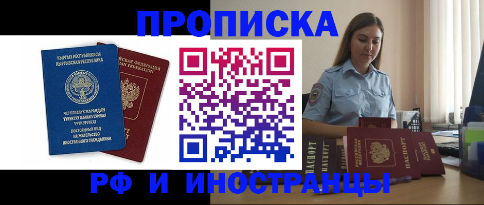 регистрация по месту пребывания для школы в Новоаннинском