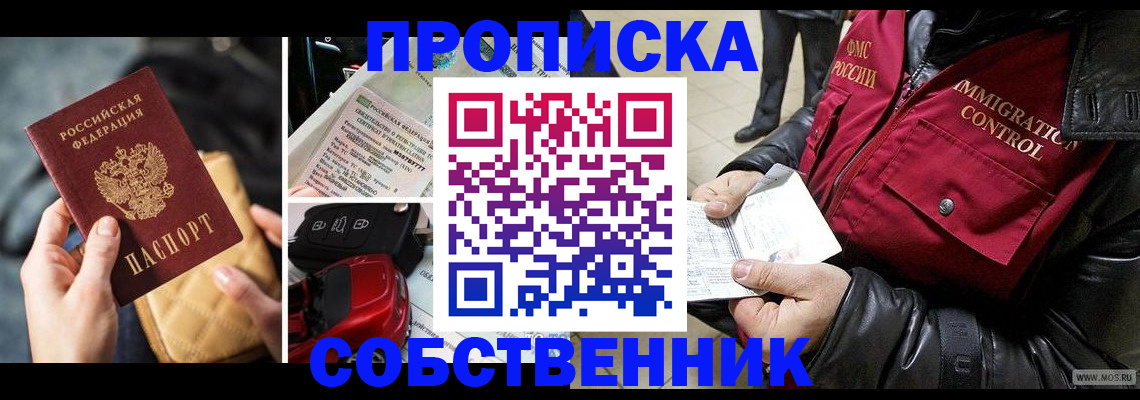 подбор жилья для временной регистрации в Новоаннинском