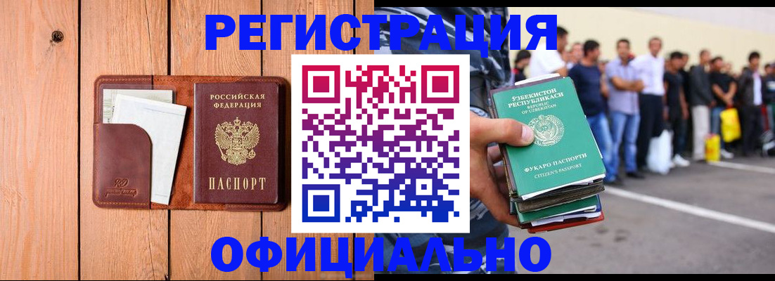 оформление регистрации по месту жительства в Новоаннинском